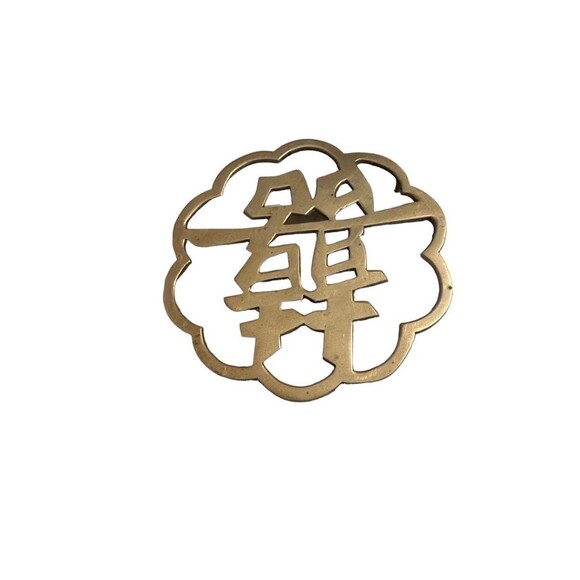 Vintage Brass Chinese letters, Brass trivets  Happiness, prosperity, blessings - Picture 6 of 8